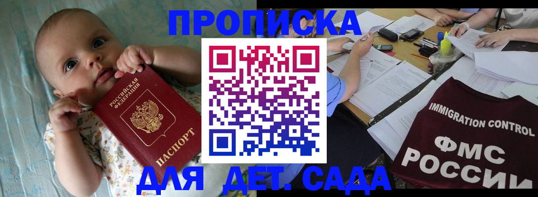 временная регистрация собственник в Октябрьском