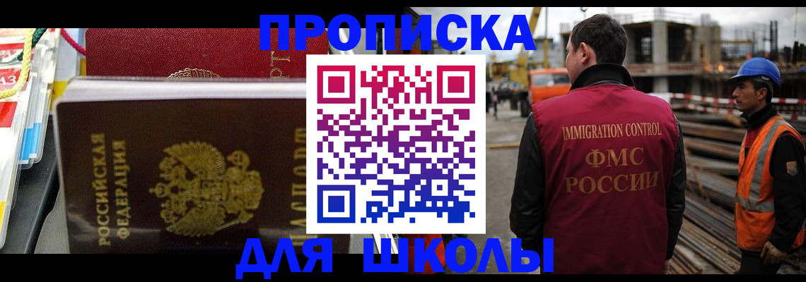 временная регистрация недорого в Октябрьском